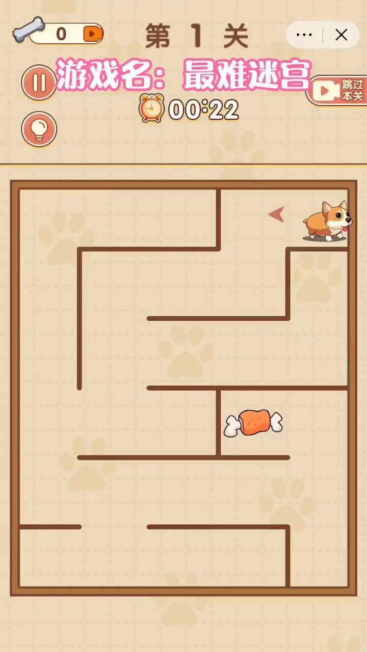 最难迷宫 你能通过第一关吗?抖音小游戏