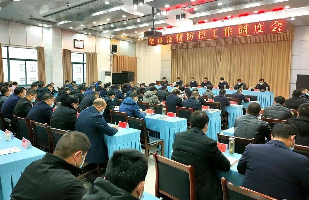 章周中主持召开全市疫情防控工作调度会_部署_桐城市_群众