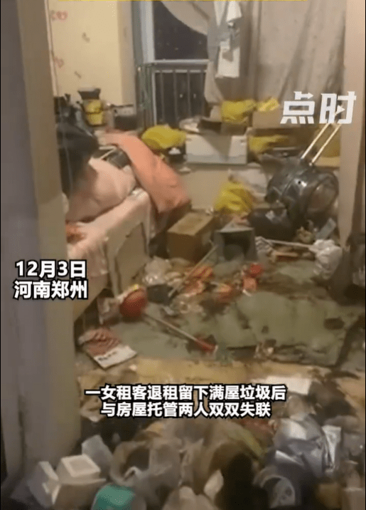 女租客退租后留下满屋垃圾，并与房屋托管双双失联，房东：2个保洁打扫了3天都没干净 房子 时新闻 先生