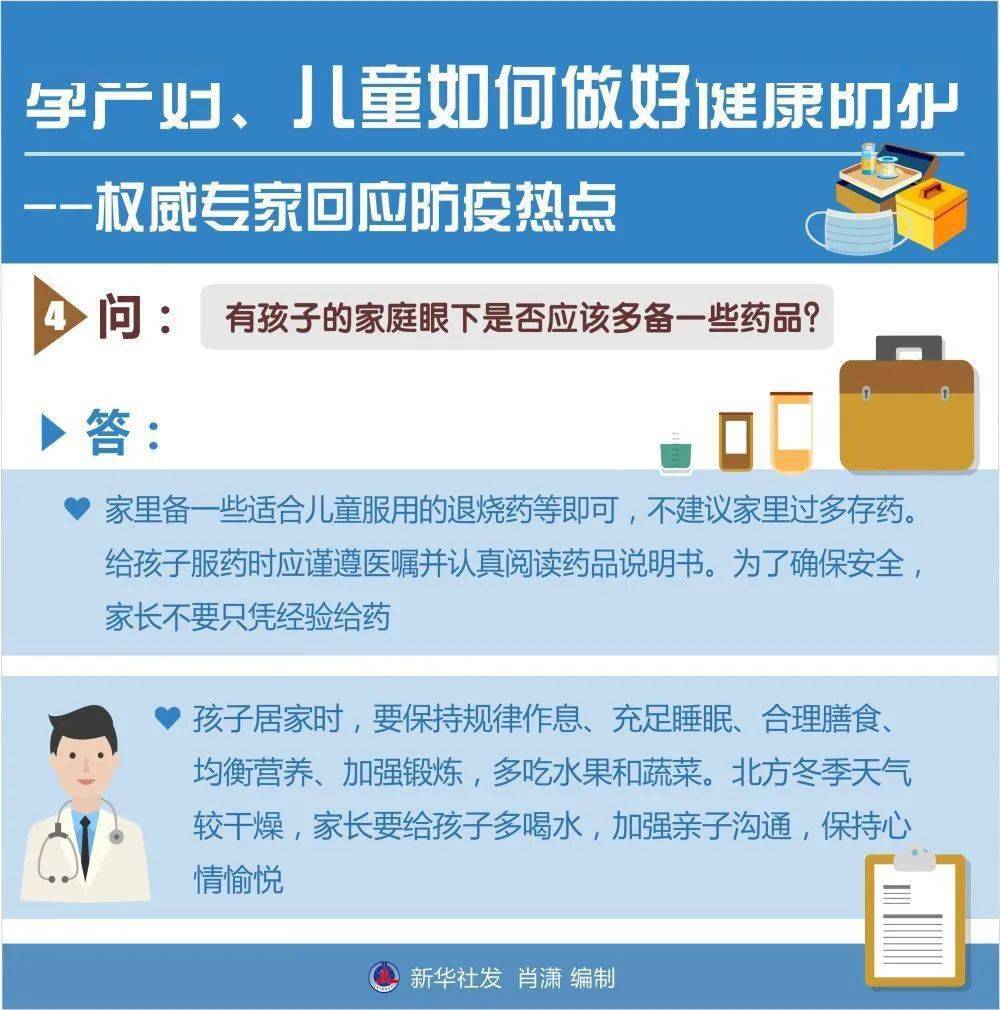 衢州市关于优化调整新冠肺炎疫情防控相关措施的通告