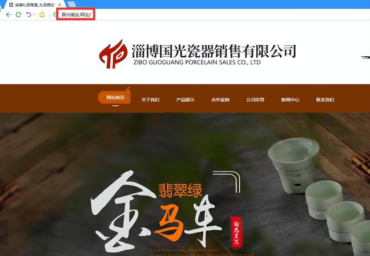 网址域名京客网：淄博国光瓷器启用网址中文域名对知识产权的价值