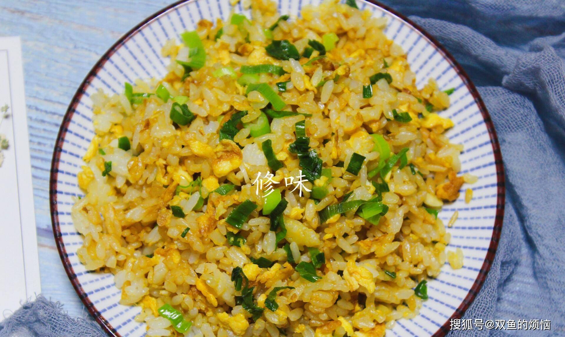 你给这道葱油炒饭打几分?强子-每日佳肴返回搜狐,查看更多