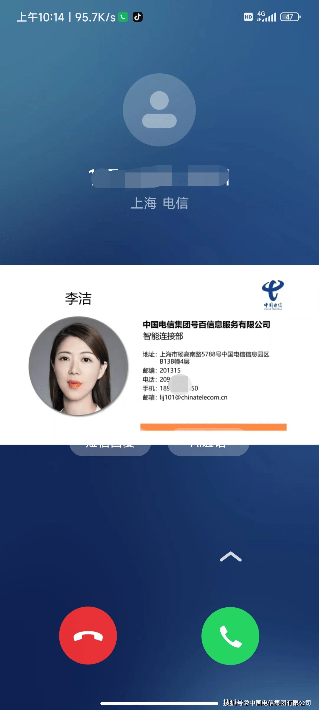 这一产品也是中国电信号百信息公司从名片管理场景出发,通过将来电