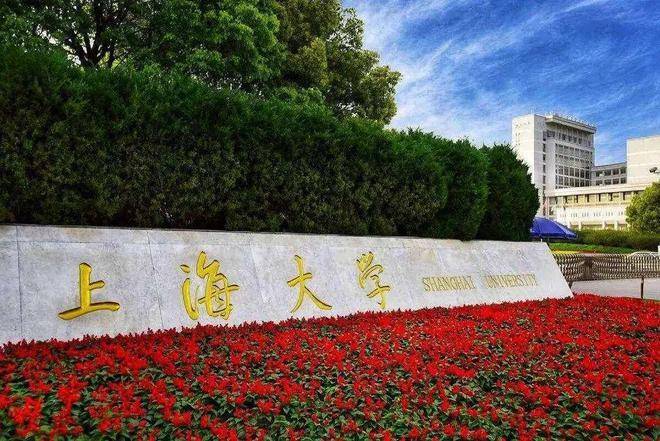 2022年上海大学4+0国际本科自主招生