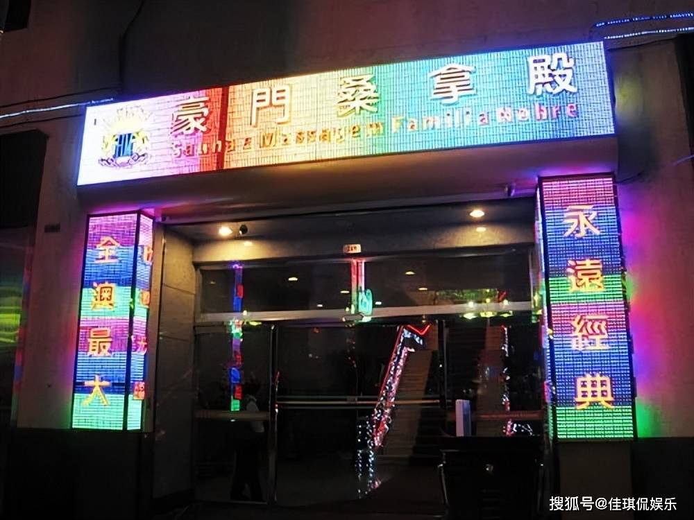 千里奔赴澳门,然后多次出入多间娱乐场所及桑拿按摩场所,最终被确诊