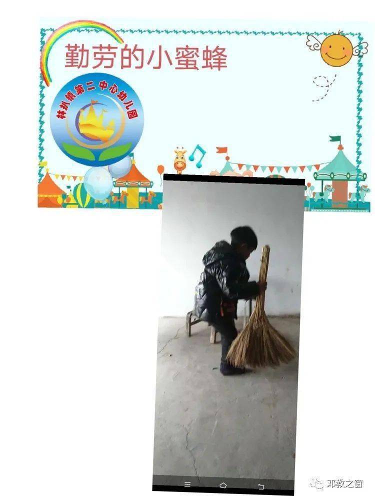 【邓州幼教】林扒镇第二中心幼儿园"微教育""居家乐"剪影_防控_宝贝