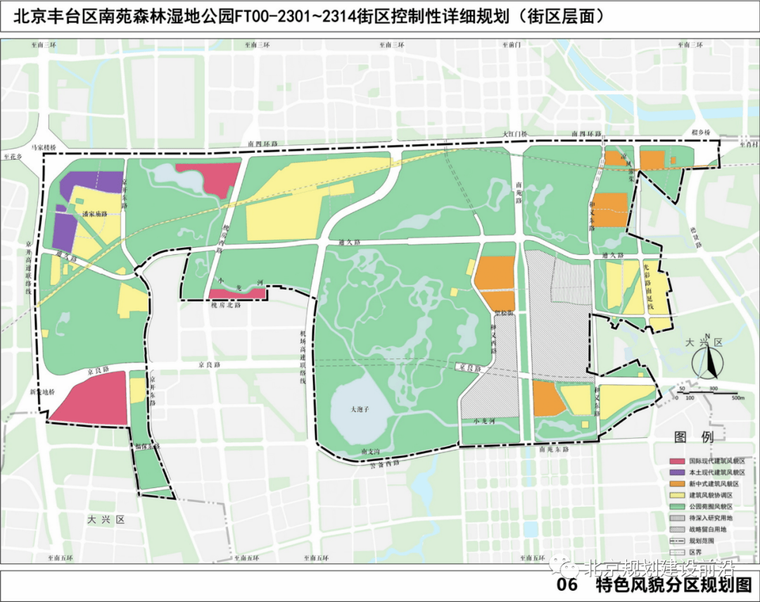 北京南苑森林湿地公园街区控制性详细规划(2020年—2035年),预留国家