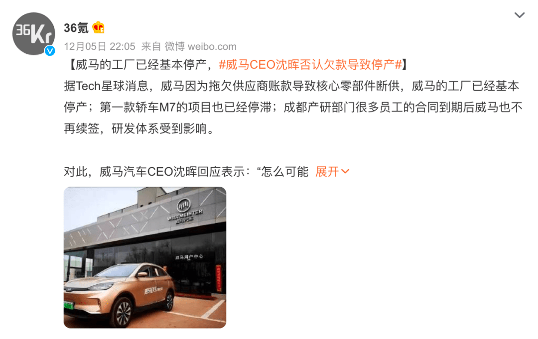 又见借壳上市传闻！这次是威马_搜狐汽车_搜狐网