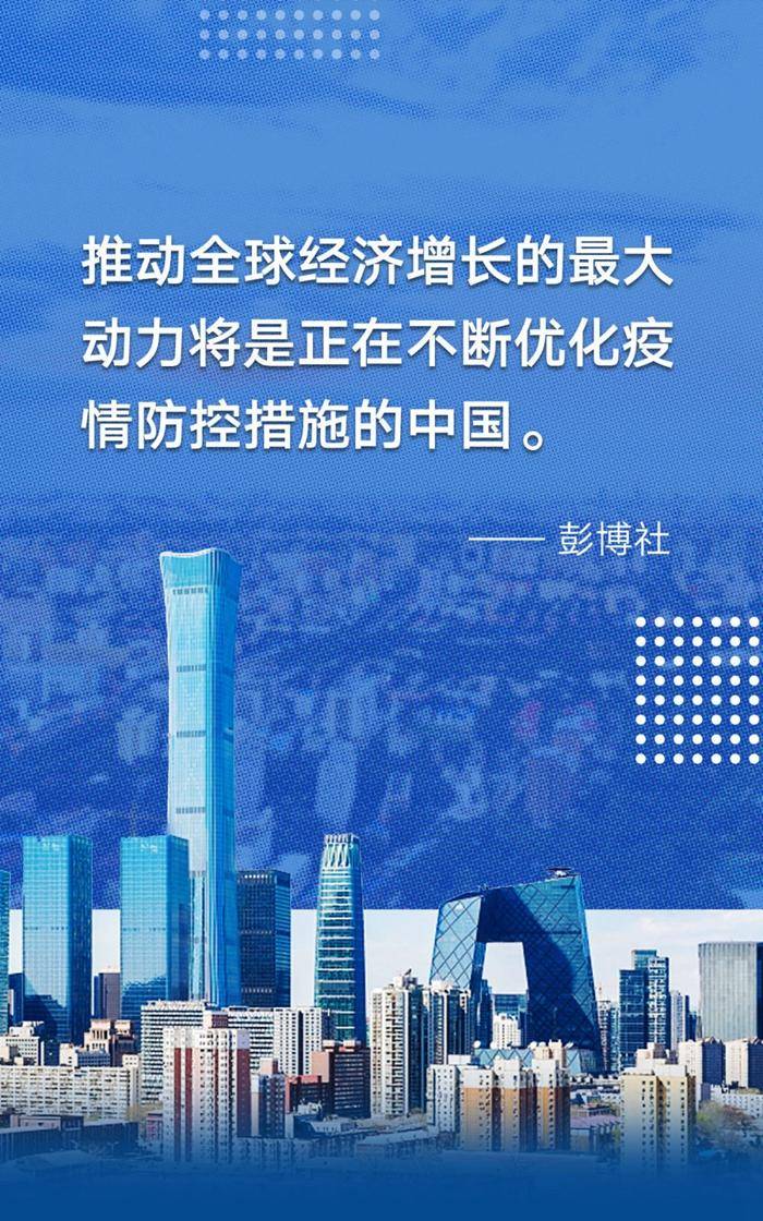 外媒看中国经济:“强劲的增长前景”_市场_发展_全球