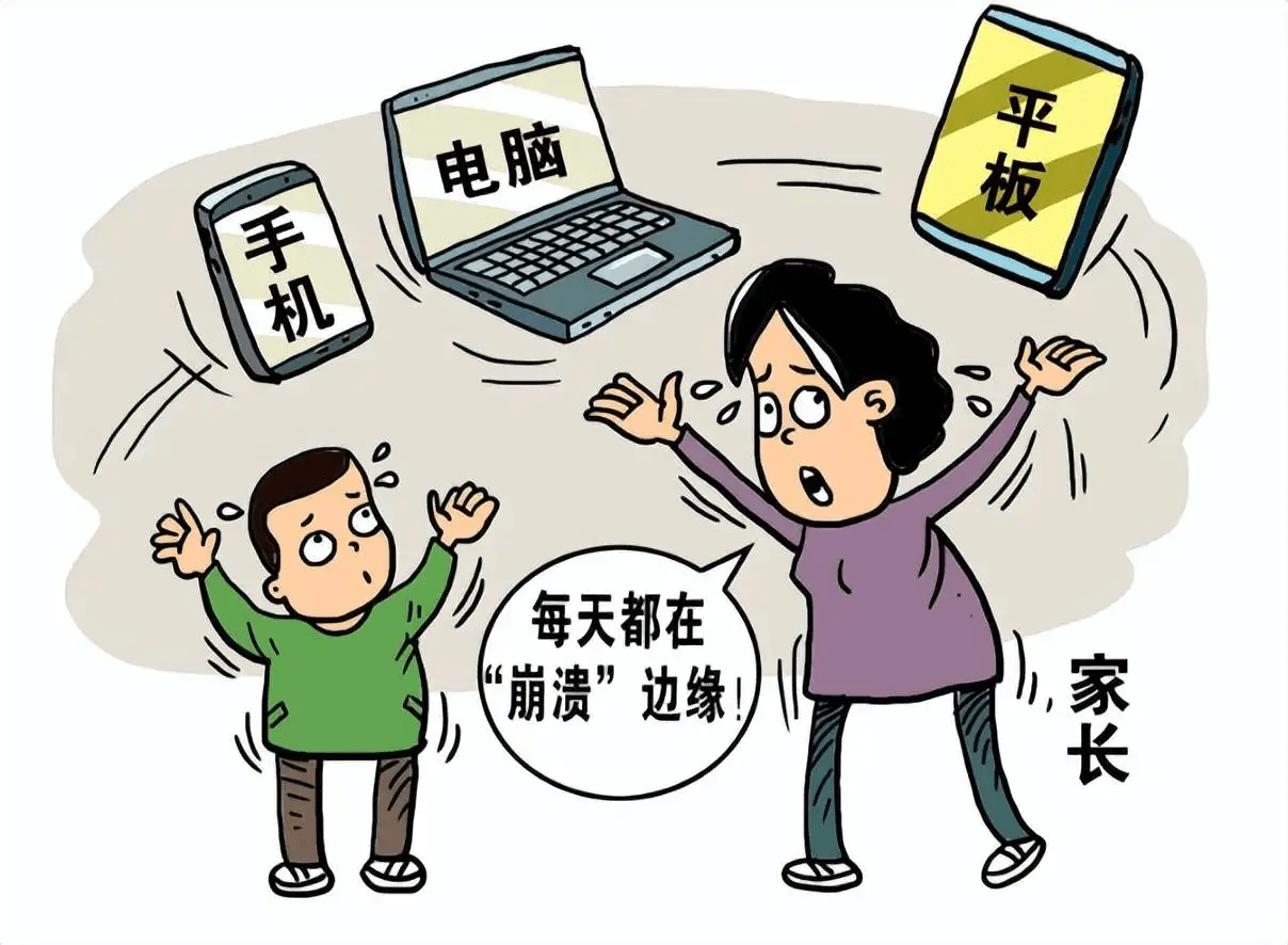 熊孩子上网课图片图片