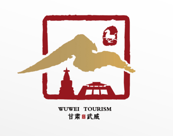 甘肃省武威市文化旅游统一标志(logo)征集 网络投票开始啦!