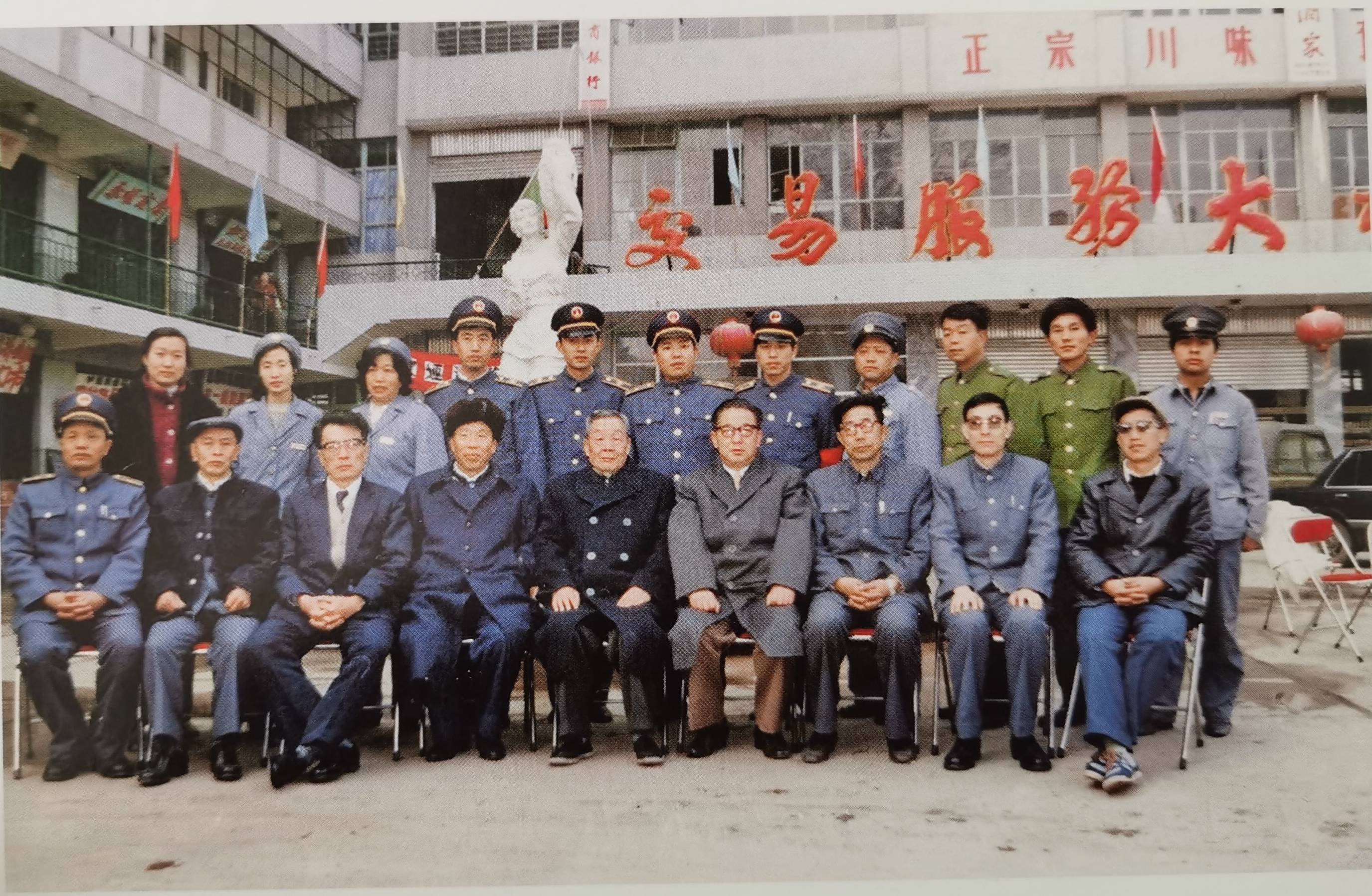 老照片:上世紀八十年代工商管理幹部,年輕女同志穿上制服很好看_部門