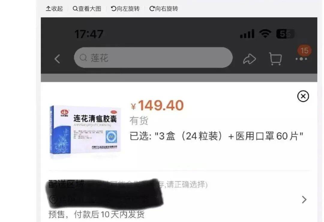深新早点 | 连花清瘟单盒卖百元?深圳严查_项目_会议_价格
