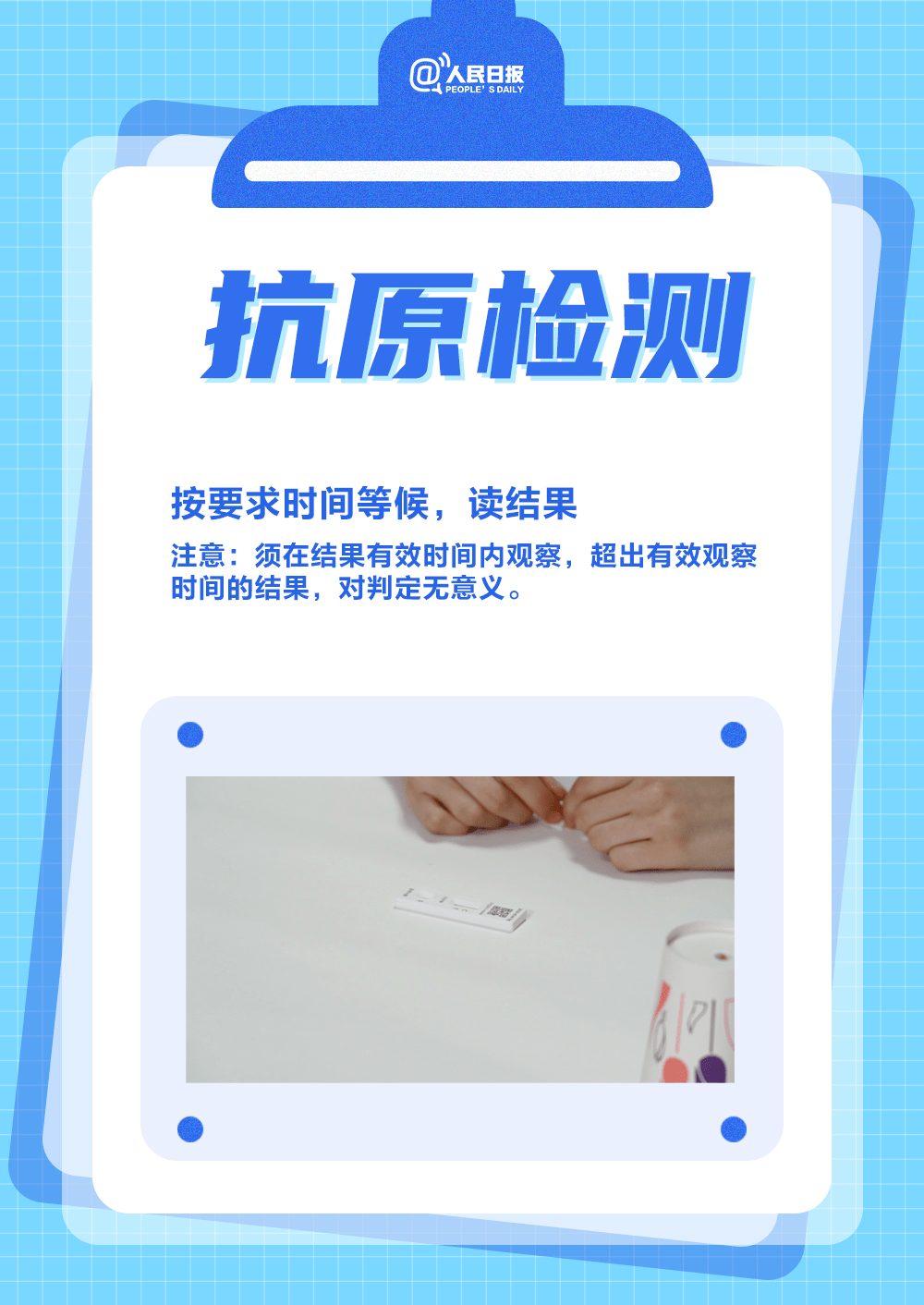动态图教你get新冠抗原自测法