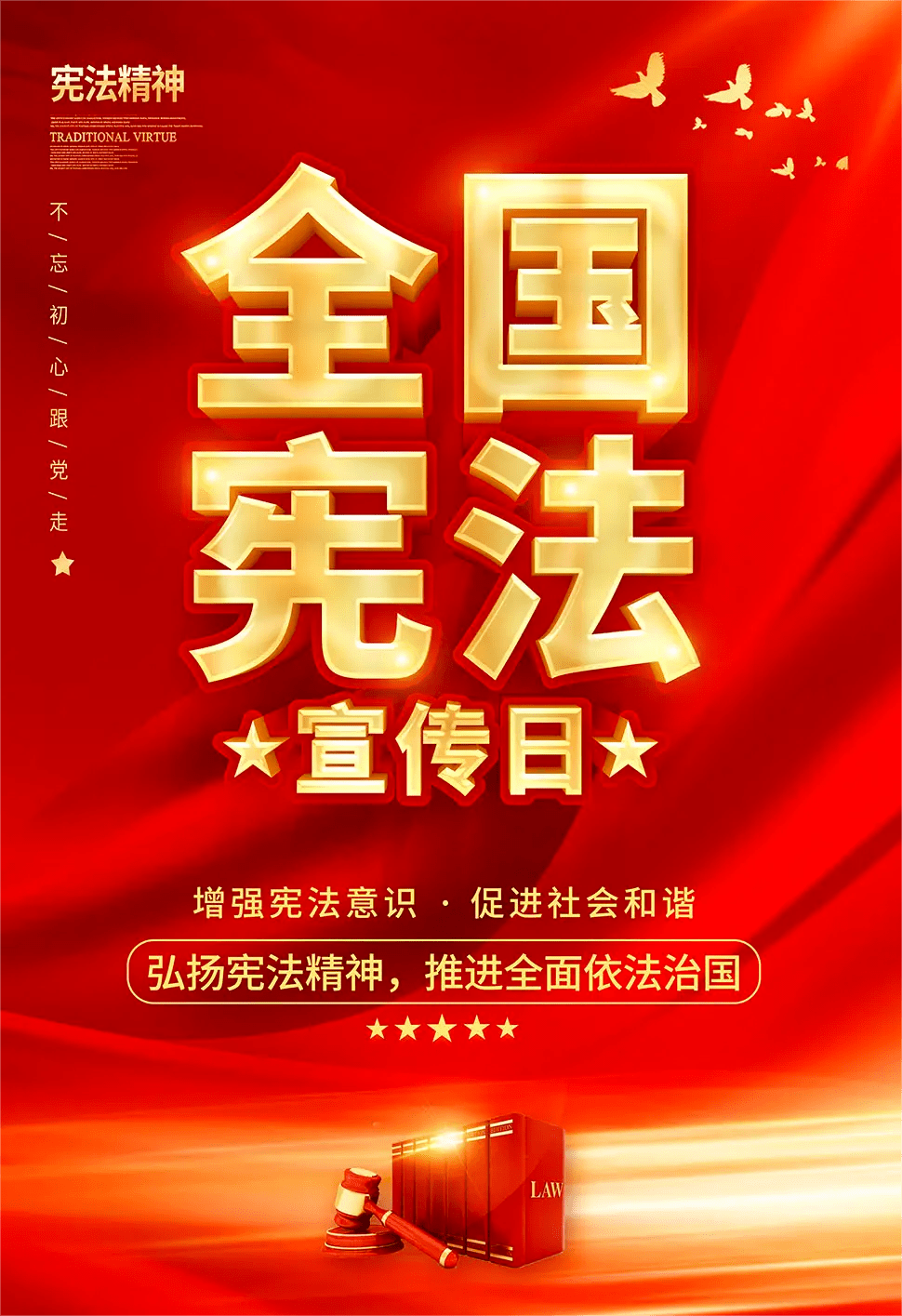 关于宪法的小知识_国家_社会_法律