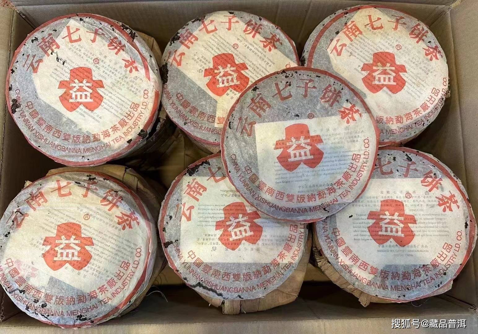 2001年红大益简体云7502、7542，包装茶版相同，如何辨识茶品？_搜狐网