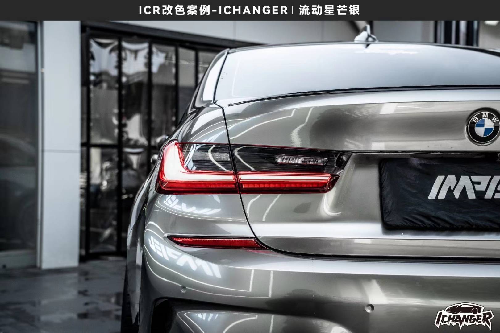 宝马新3系ichanger改色膜流动星芒银,太帅气了_搜狐汽车_搜狐网