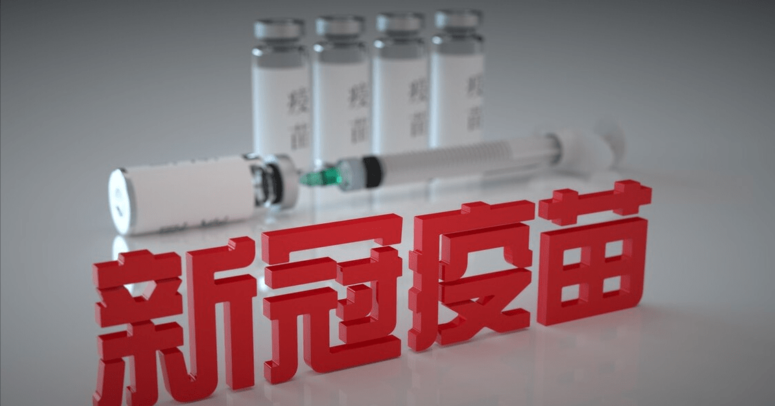 有基础病的人,是否能打新冠疫苗?_接种_控制_疾病