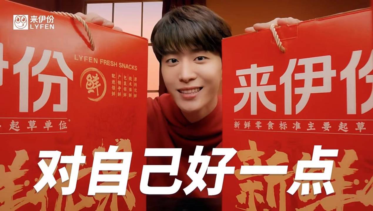 范丞丞代言新鲜零食来伊份_生活_品牌_阳光