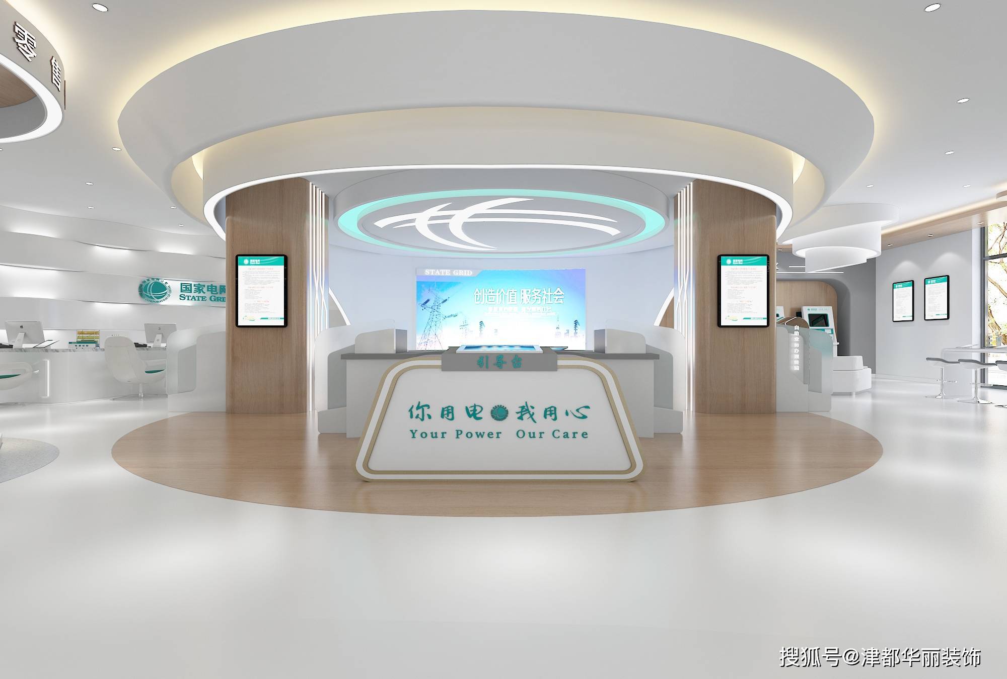 银川装修公司|津都华丽|银川国家电网装修设计方案鉴赏_企业_文化