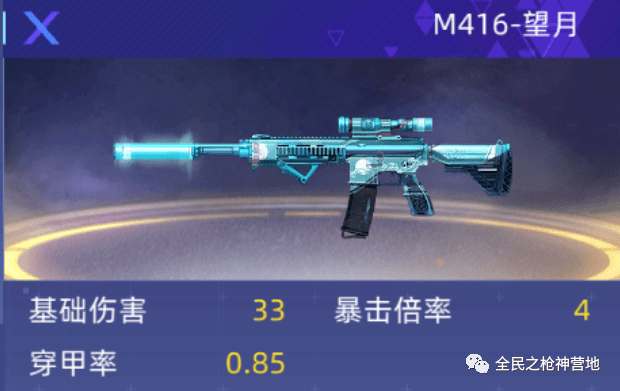 《全民枪神边境王者》枪械-m416-望月的解析!_子弹_伤害_敌人