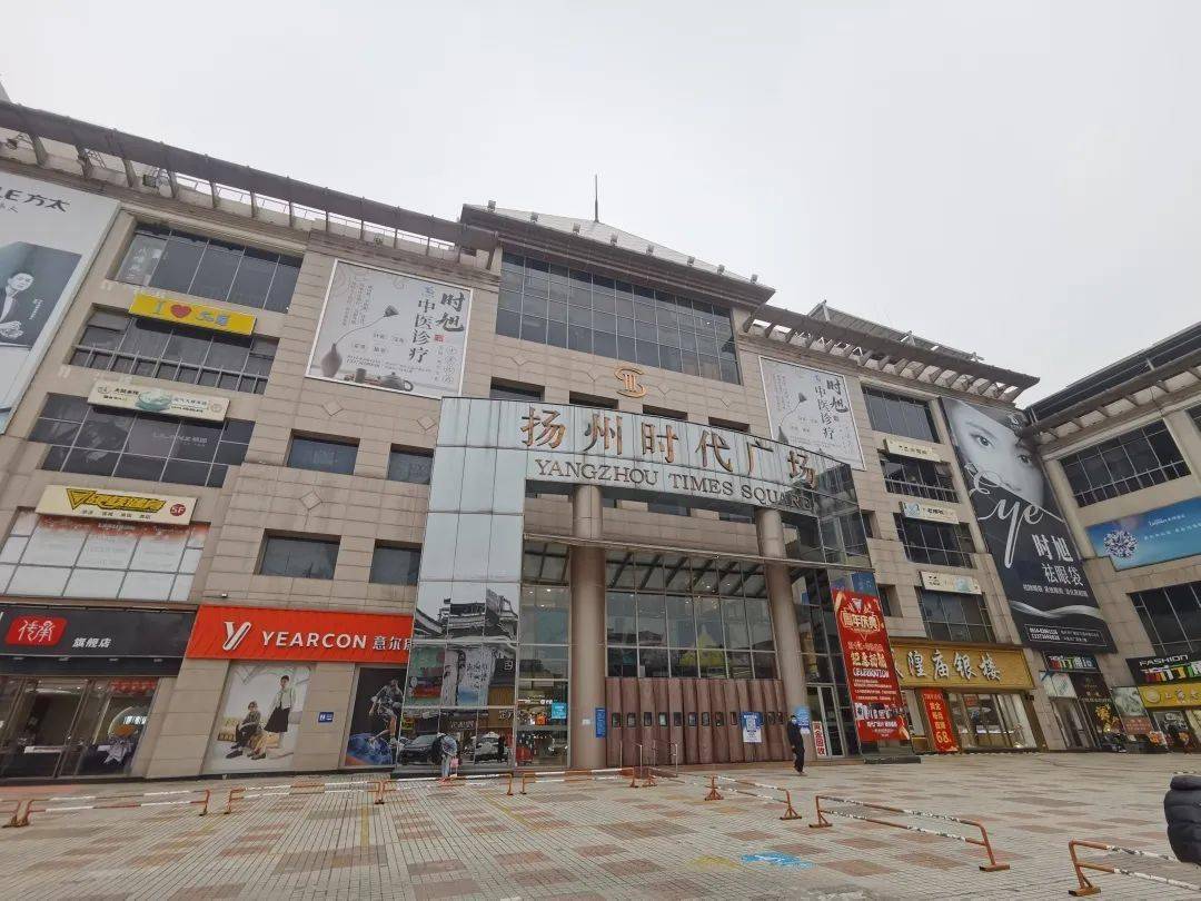扬州时代广场地处扬州最繁华的文昌商圈核心地段,占地面积2