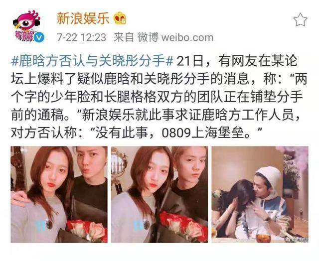鹿晗出軌美豔女星? 傳深夜出入酒吧與關曉彤許久不聯繫 48 b64cb1ae5d184a94b46a7a90b768dd6e