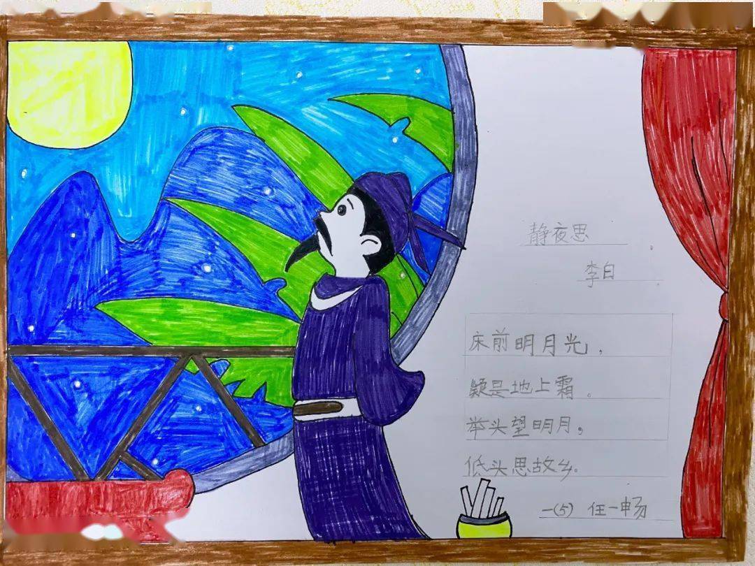 一(5)班 邵一泽一(5)班 宋晓阳一(5)班 苏梓琰一(5)班 王良森一(5)班