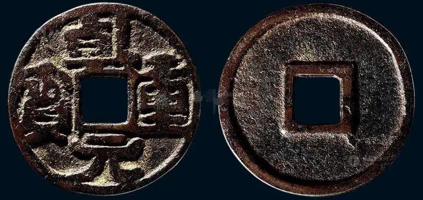 这三枚古钱币五十名珍,最低的可达300000_乾封泉_铜钱_图片