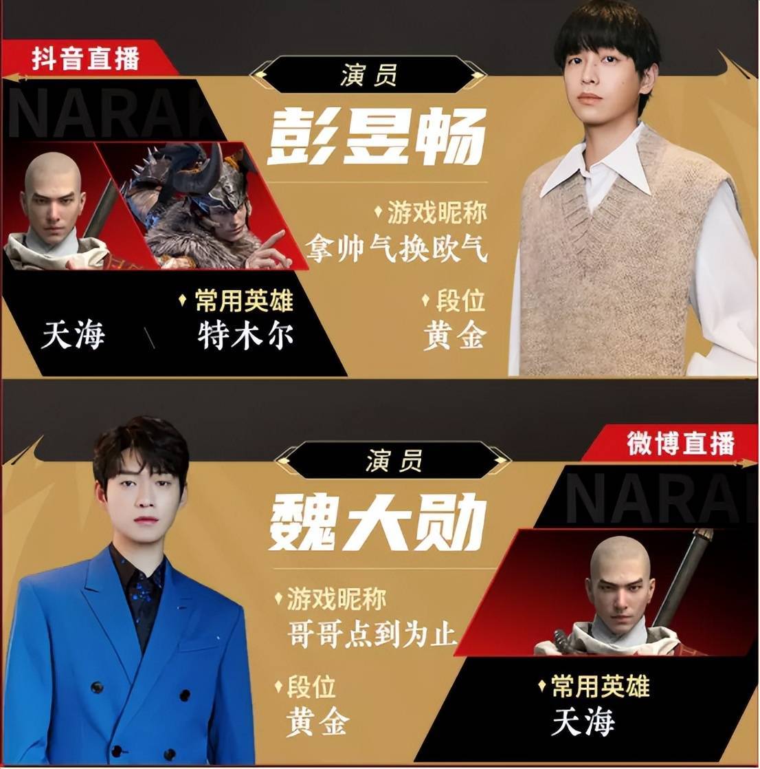 pdd,黄翔,董小飒等知名游戏主播也都出现在了《永劫无间》"共振联赛"