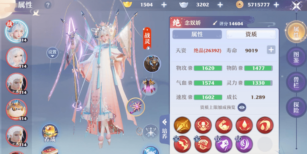 《梦幻新诛仙》首只全等级灵兽来袭,教你如何快速打造念奴娇