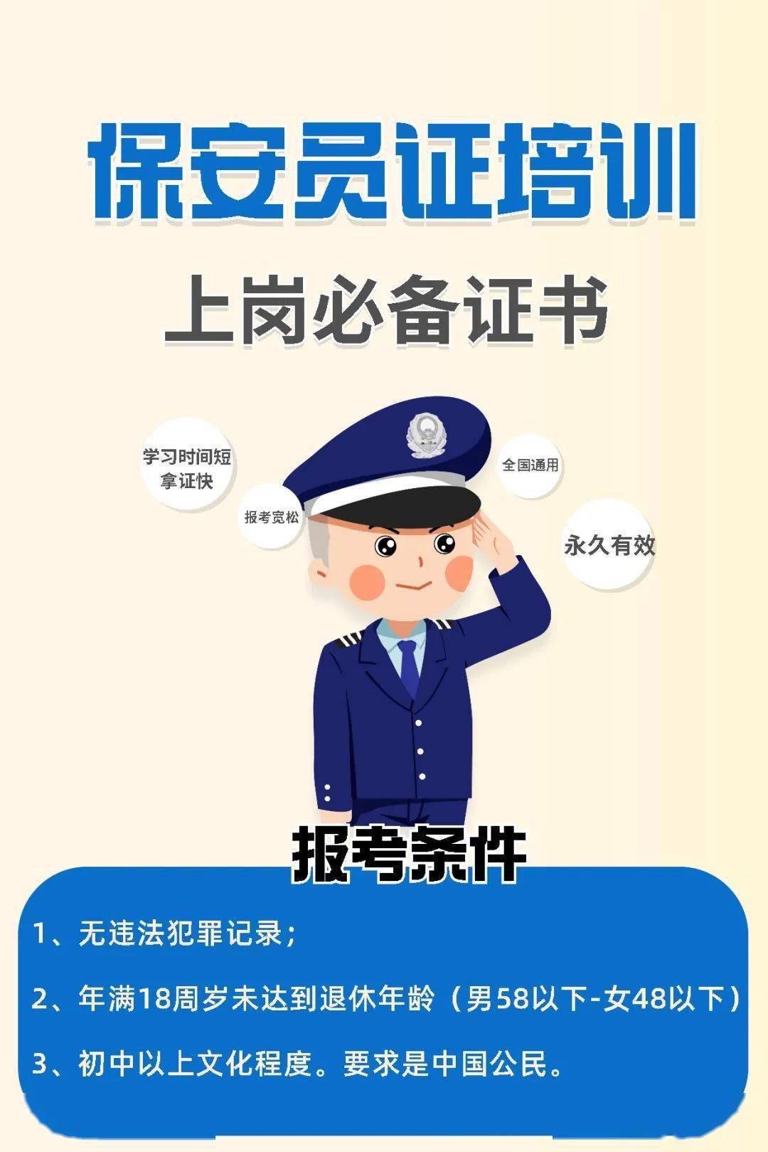 隆林人,持证上岗,少走20年弯路!