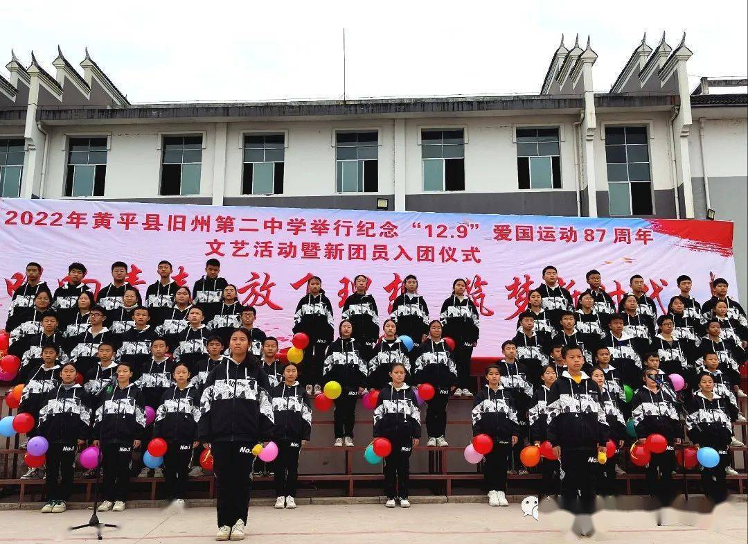 黄平县旧州镇第二中学图片