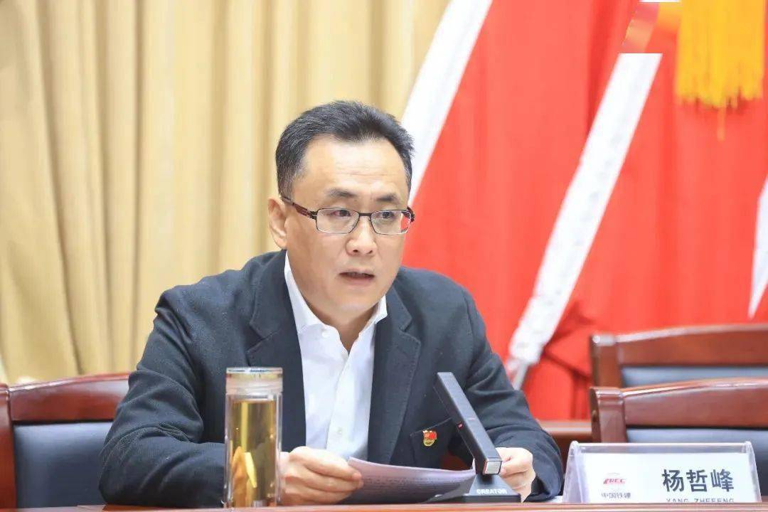 中铁十六局集团有限公司党委书记,董事长杨哲峰中铁十六局集团隶属于