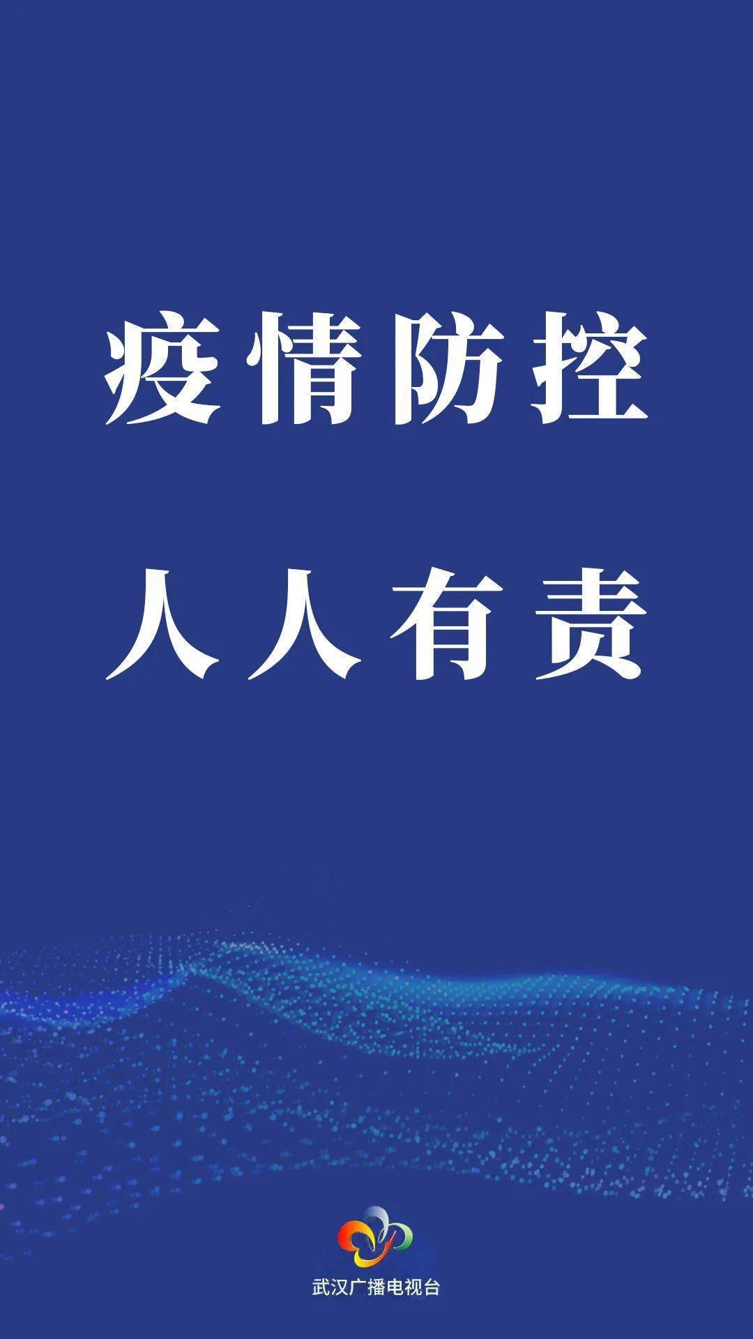 防疫情文字图片