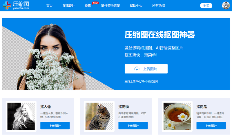 图片编辑器的使用方法