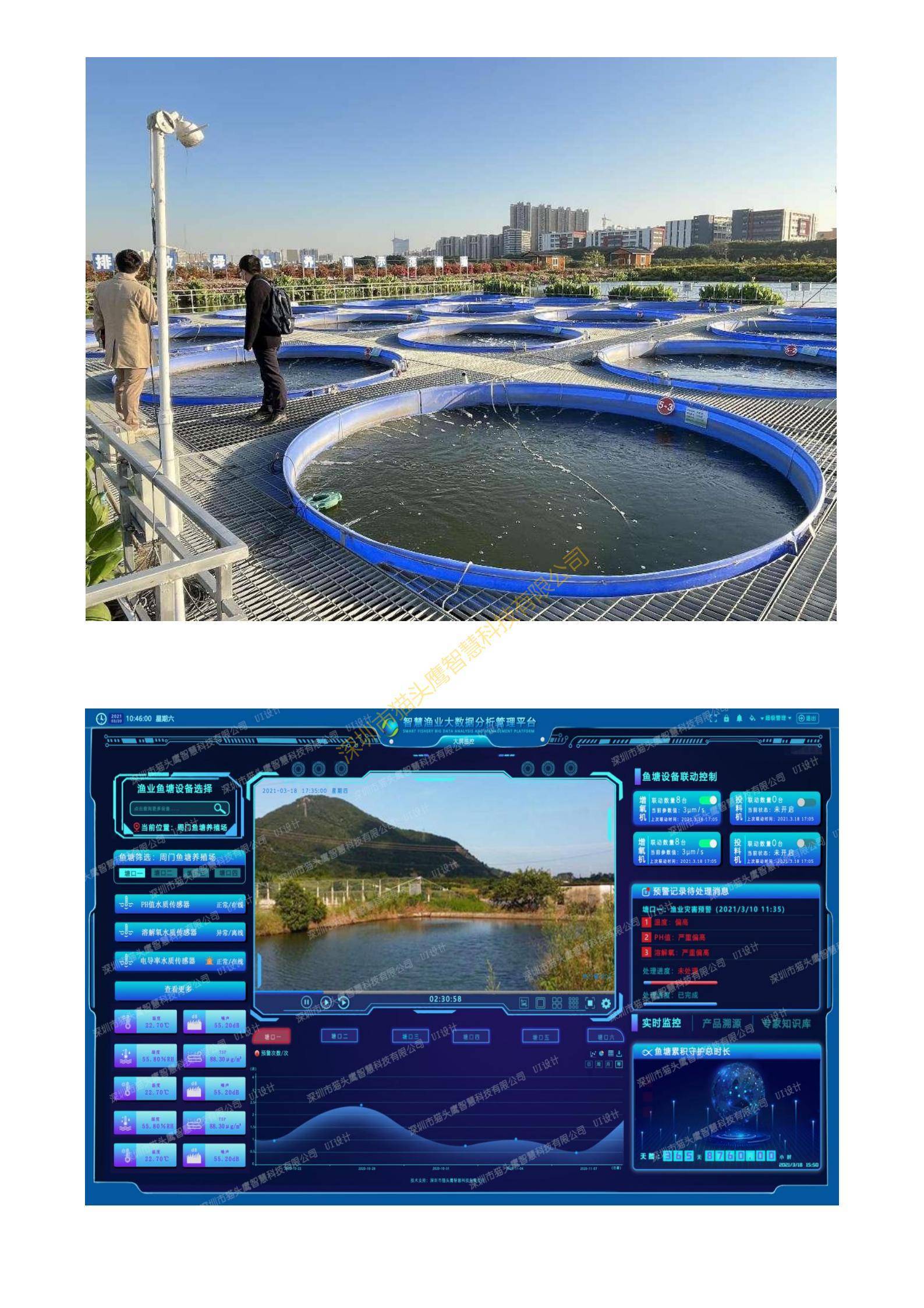新疆水产养殖水质在线监测系统设备仪器24小时监测溶氧ph值温度水质
