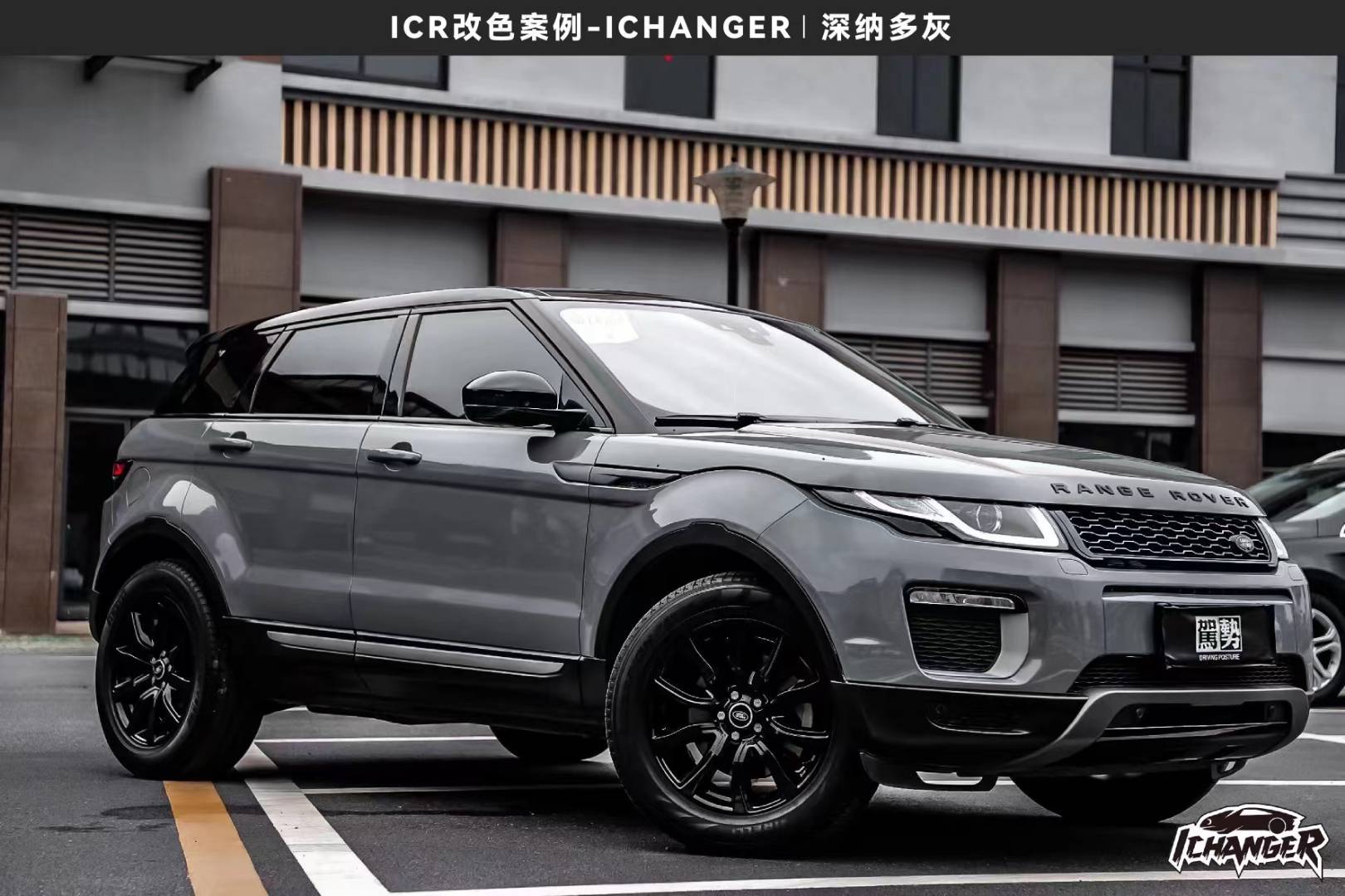 路虎极光ichanger改色膜纳多灰,浪漫而神秘