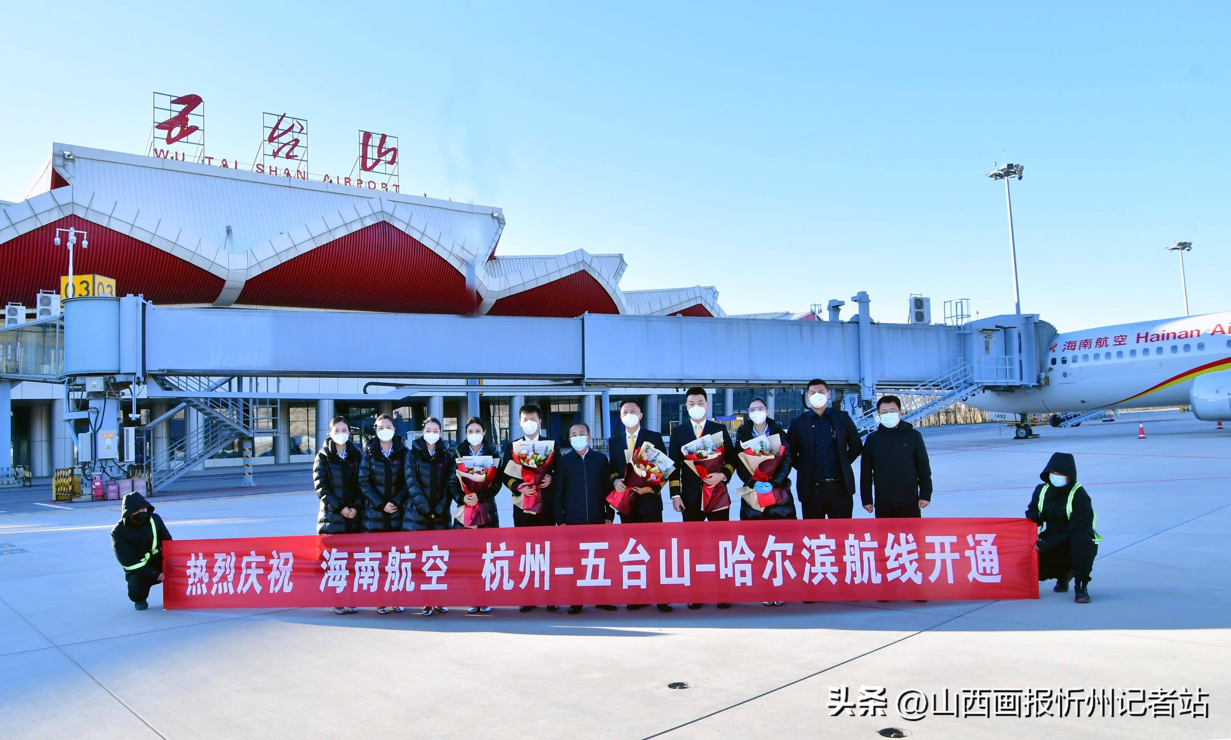 五台山机场多条航线航班快速通航_忻州_海南航空_旅客