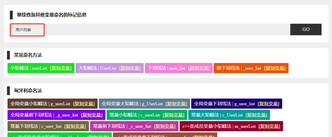 一个变量定名神器：撑持中文改变量名