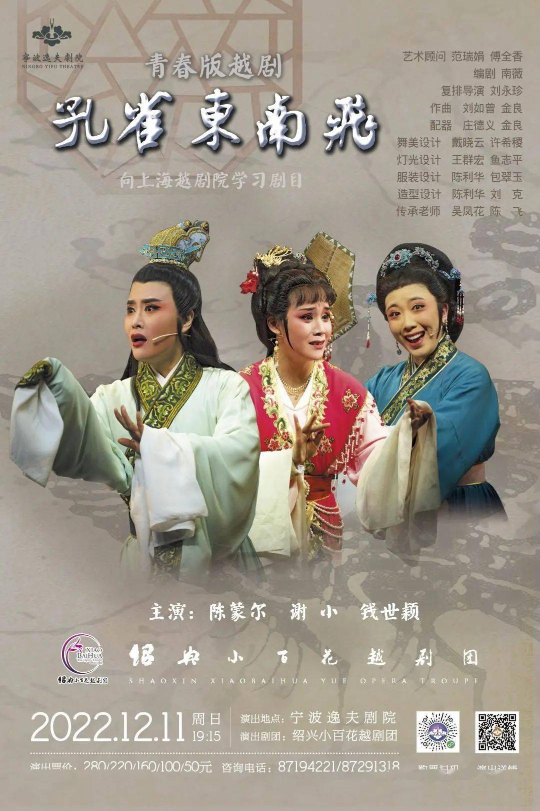 越剧《李娃传》《红楼梦》