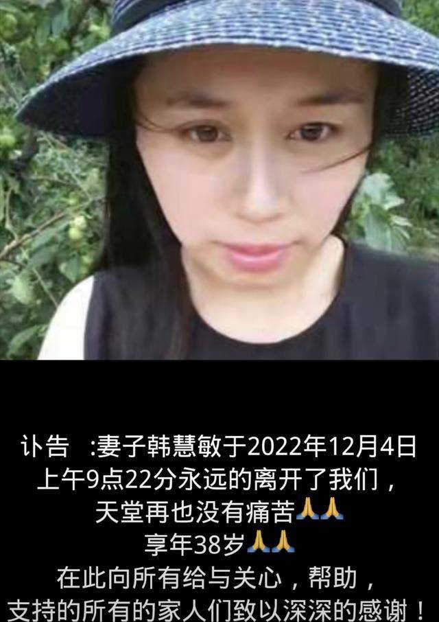 38岁网红慧敏去世,瘫痪四年老公不离不弃,小儿子四岁_惠敏_将军_丈夫