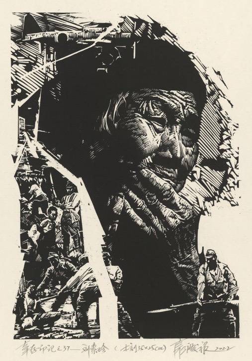 刘素珍 作者:袁庆禄熊淑兰 作者:姚浩刚谢桂英 作者