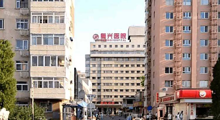 北京复兴医院产科建档经验分享(含建档条件,建档流程,注意事项等)