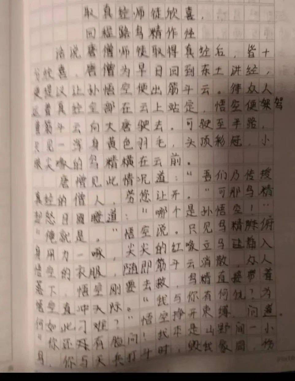 疫情手写作文600字图片图片