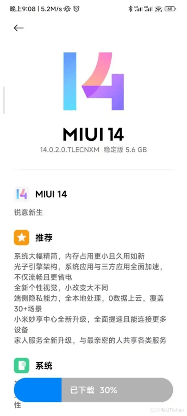 MIUI 14不变版来了！部门用户已抢先晋级：系统巨流利、微信秒开