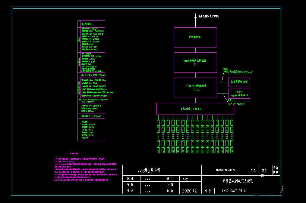 8kw竣工图全套cad_资料_公众_搜索