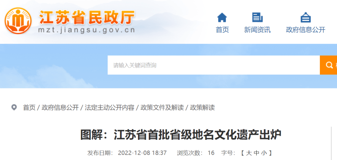省级名单出炉，徐州9地入选_地名_古城_首批