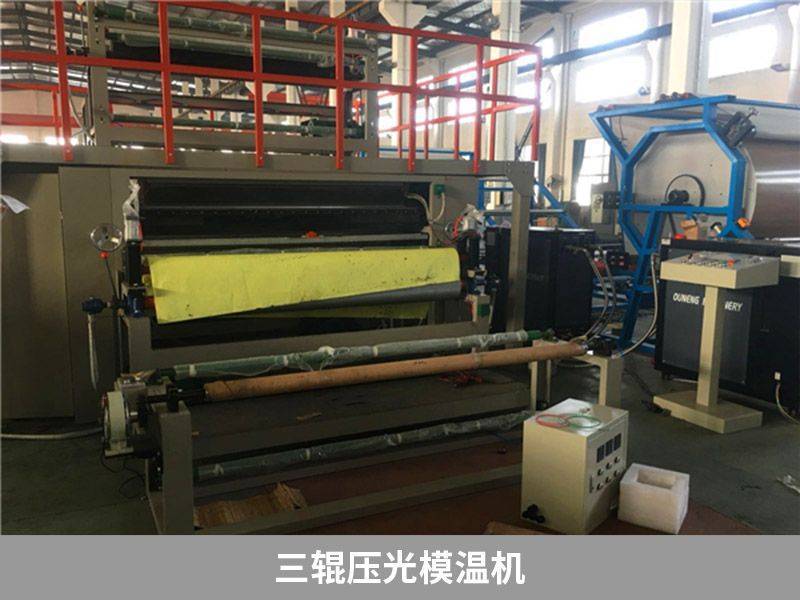选择三辊压光模温机_控制_温度_保护