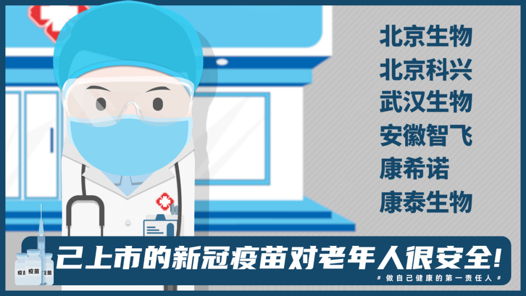 不要再等,老年人更应尽快接种新冠疫苗_沙田镇_东莞_社会